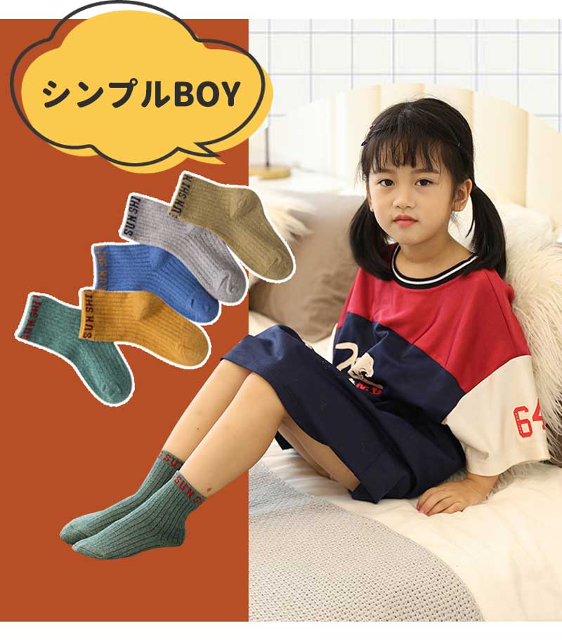 キッズクルー丈ソックス