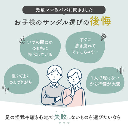 キッズレザーサンダル