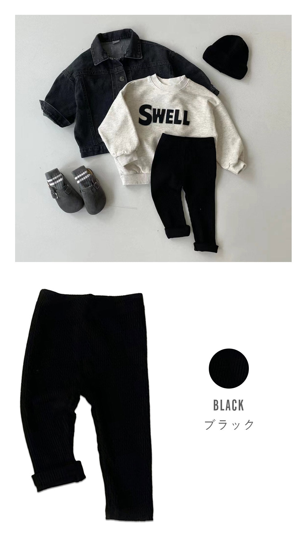 キッズレギンス