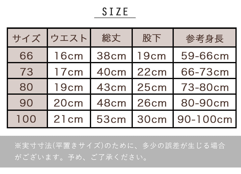 キッズレギンス