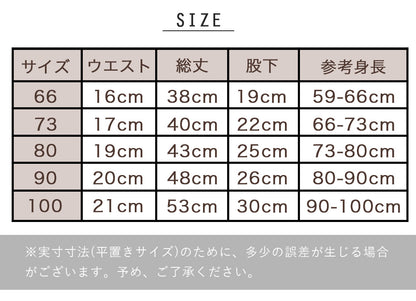 キッズレギンス