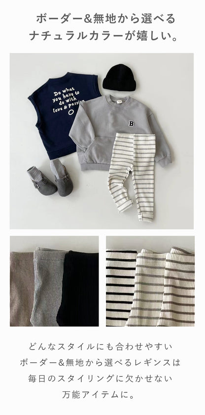 キッズレギンス