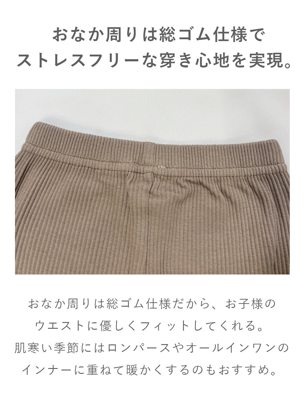 キッズレギンス