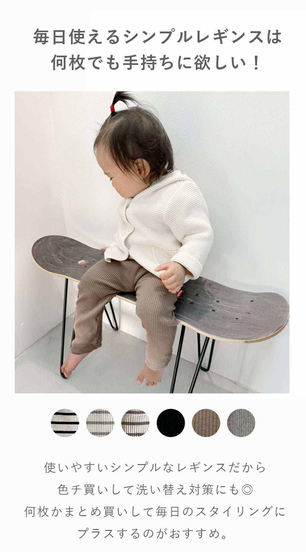 キッズレギンス