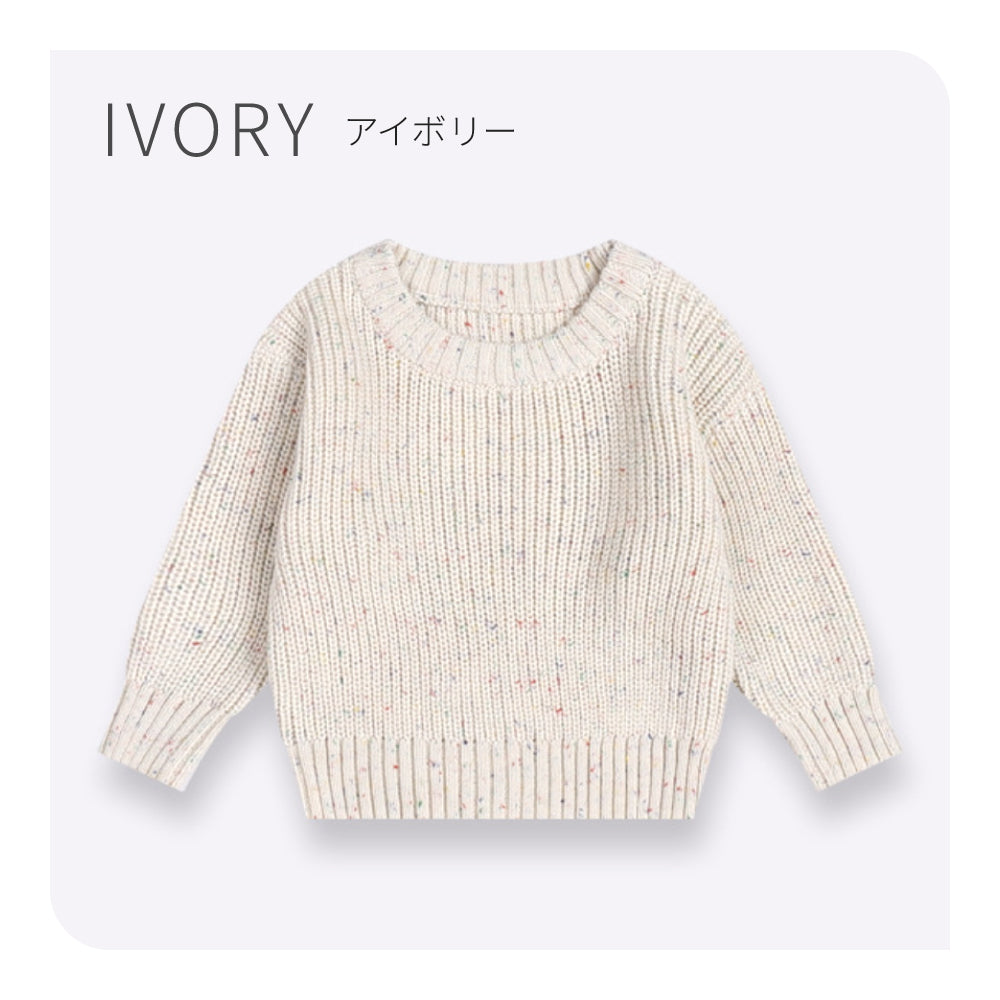 キッズつぶつぶセーター