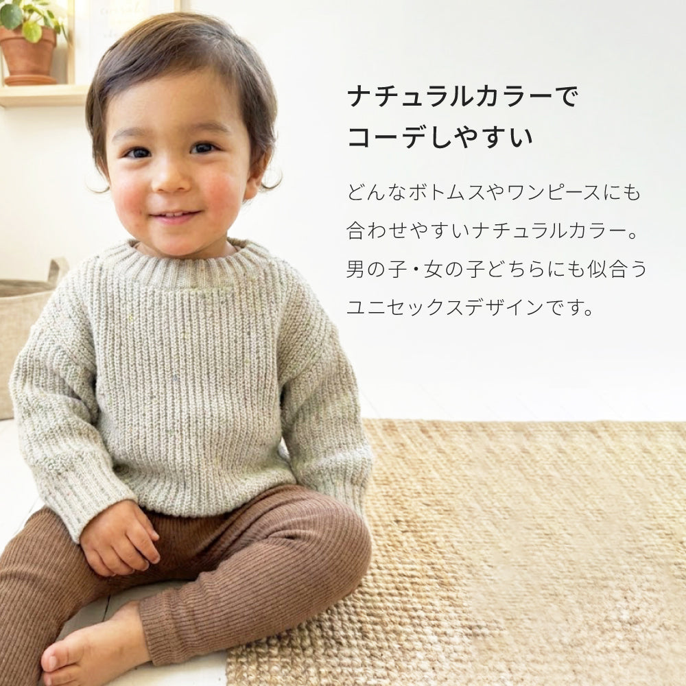 キッズつぶつぶセーター