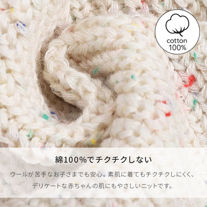 キッズつぶつぶセーター