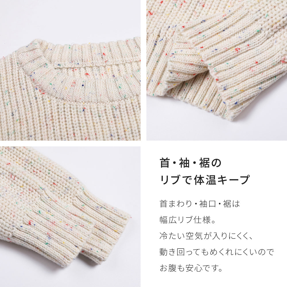 キッズつぶつぶセーター