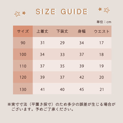 ガールキルティングセットアップ