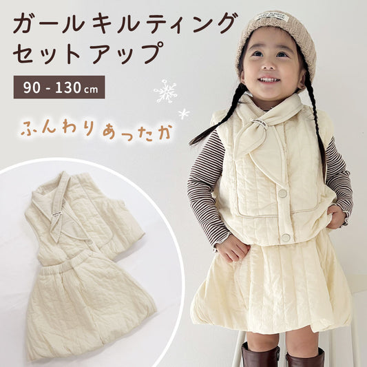 ガールキルティングセットアップ