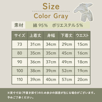 キッズスウェットセットアップ