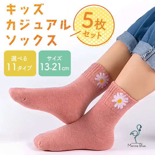 キッズカジュアルソックス