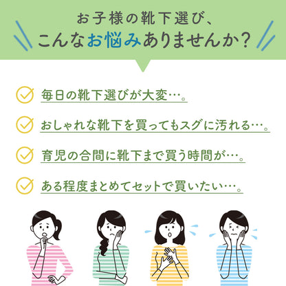 キッズカジュアルソックス