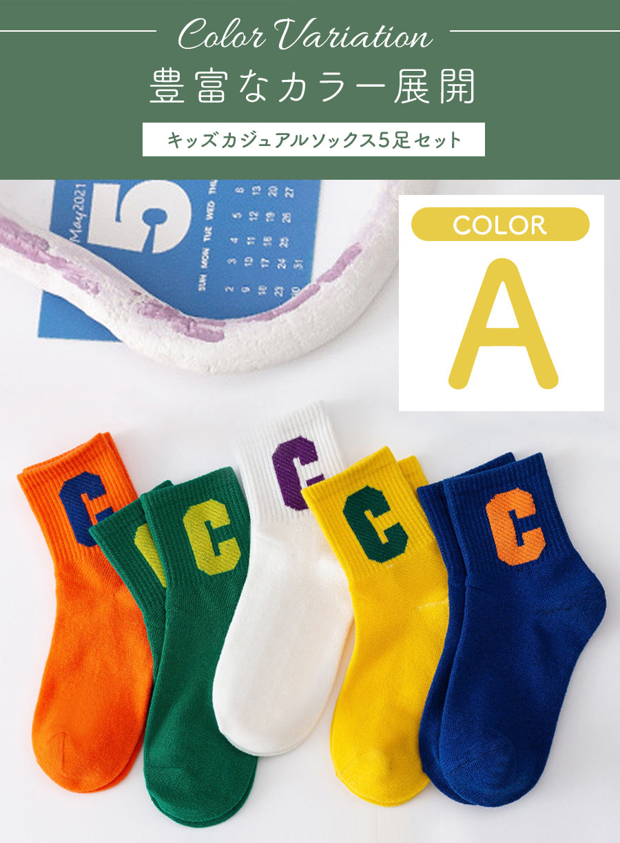 キッズカジュアルソックス