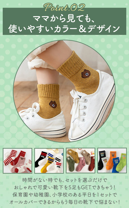 キッズカジュアルソックス