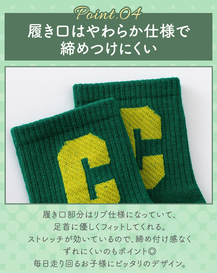 キッズカジュアルソックス
