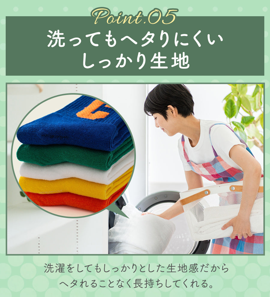 キッズカジュアルソックス