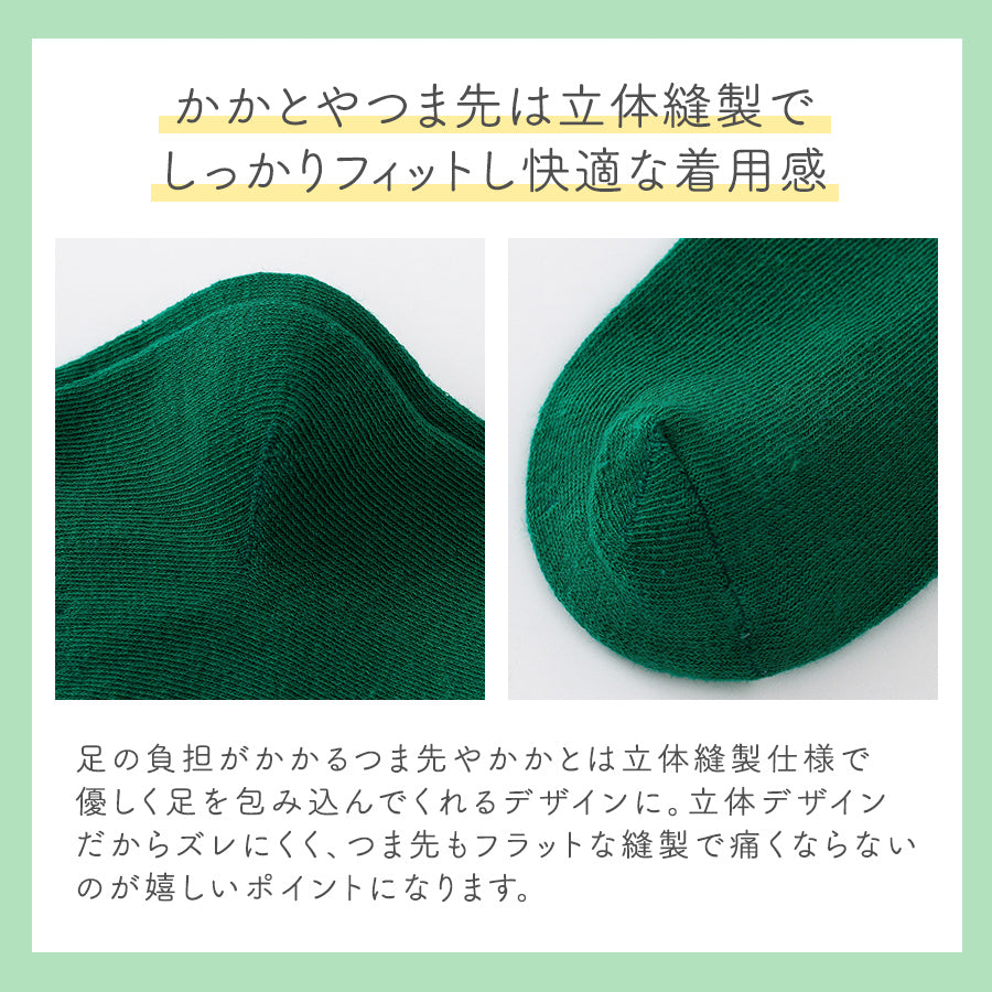 キッズカジュアルソックス