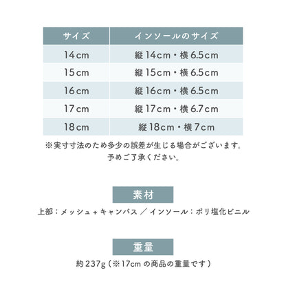 メッシュ上履き