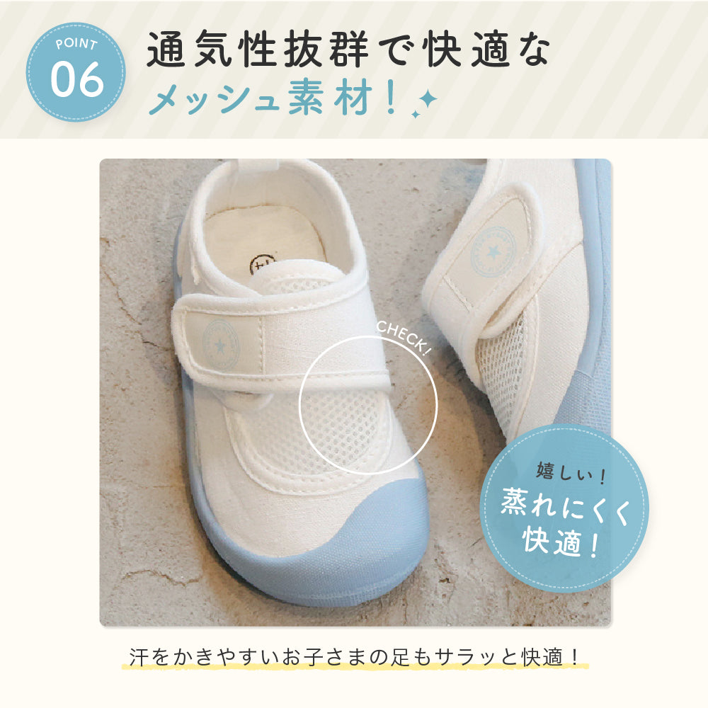 メッシュ上履き