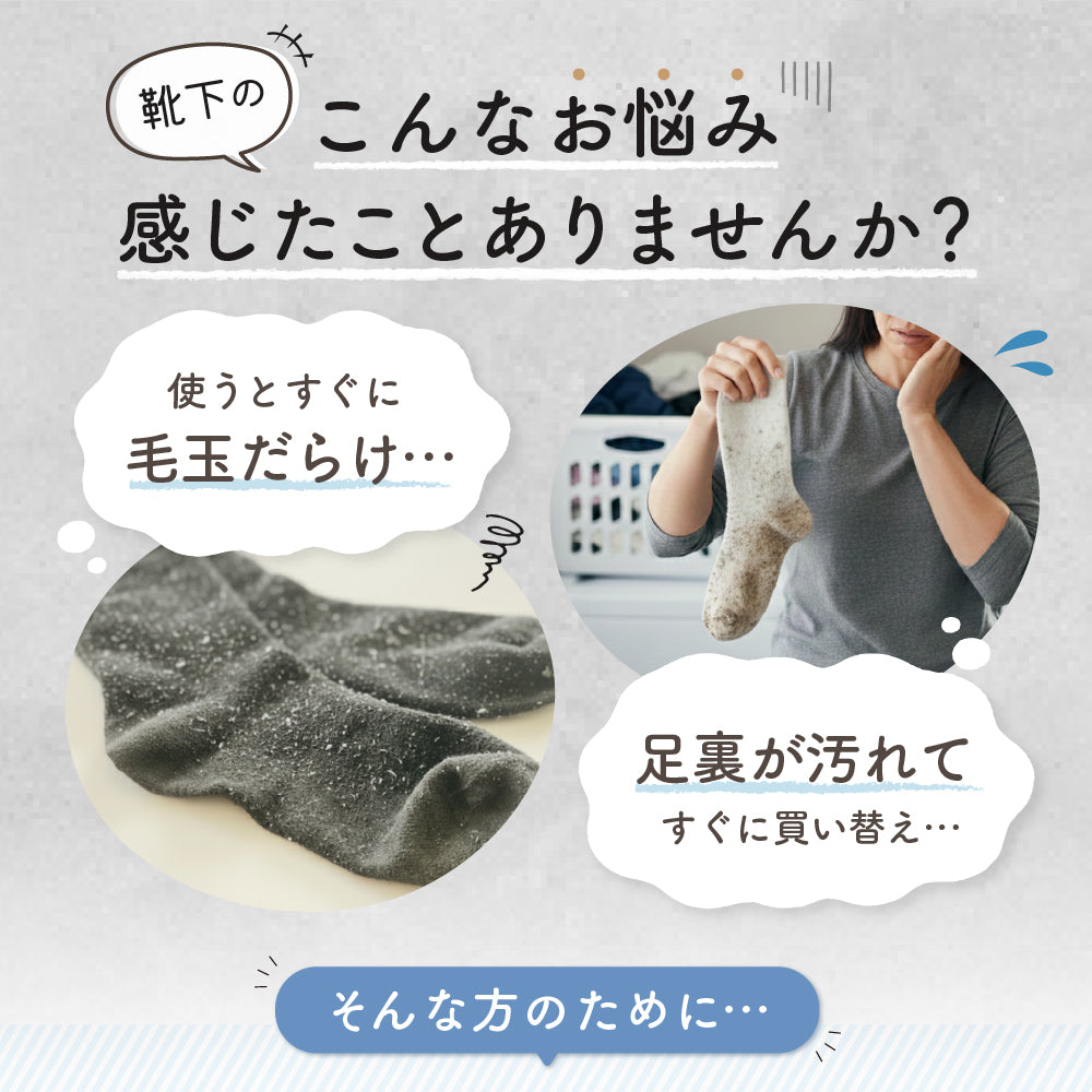 スクールソックス5足セット