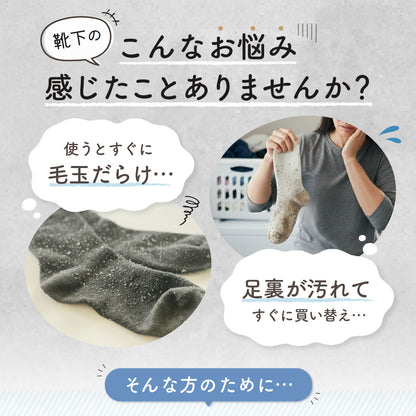 スクールソックス5足セット