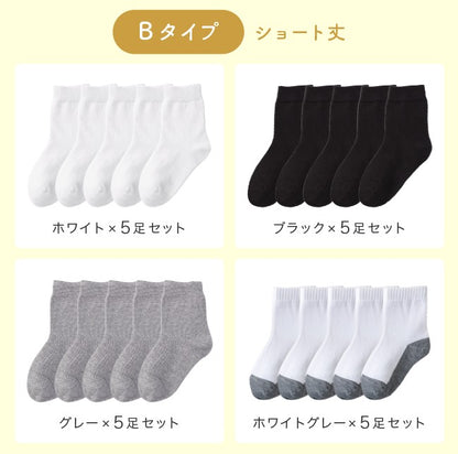 スクールソックス5足セット