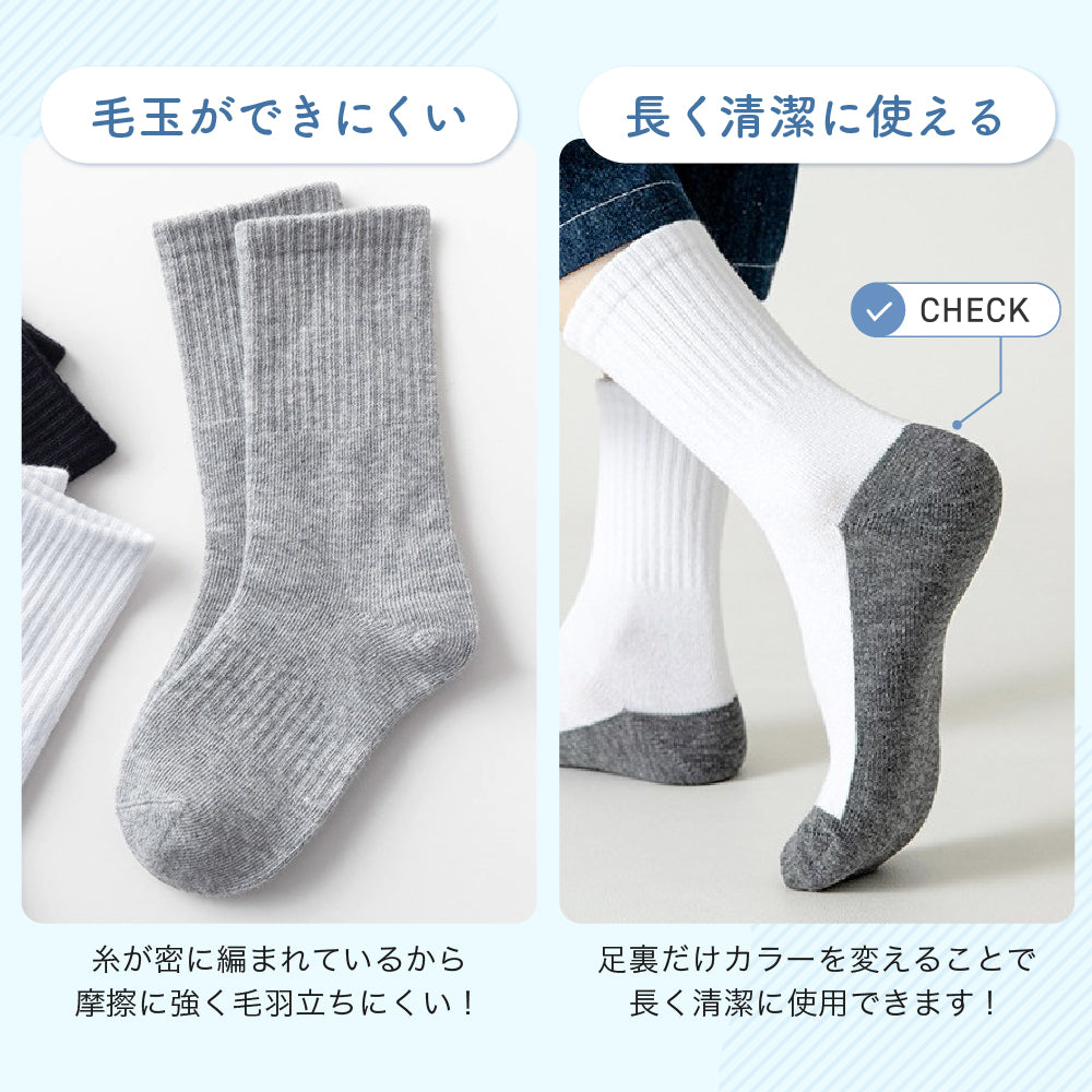 スクールソックス5足セット