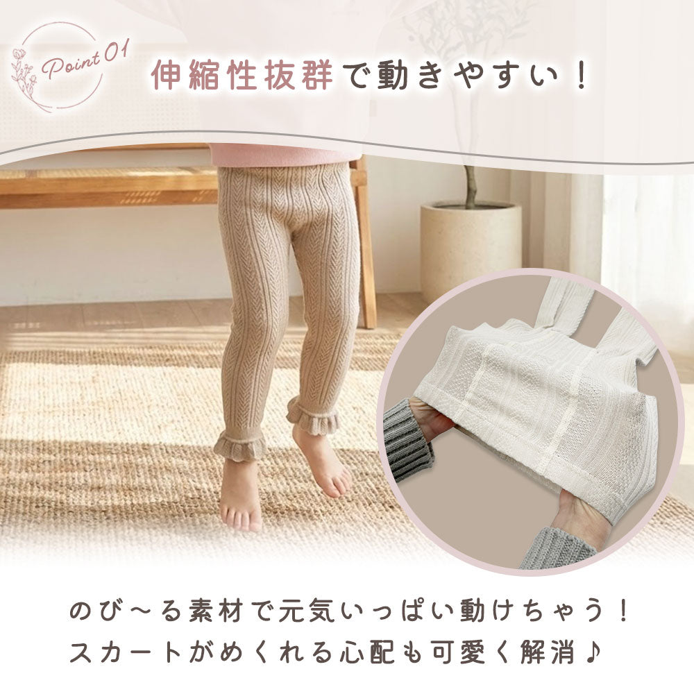 キッズフリルレギンス