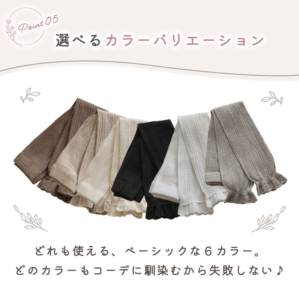 キッズフリルレギンス