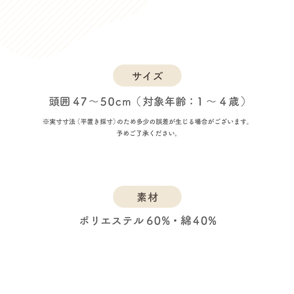 バケットハット