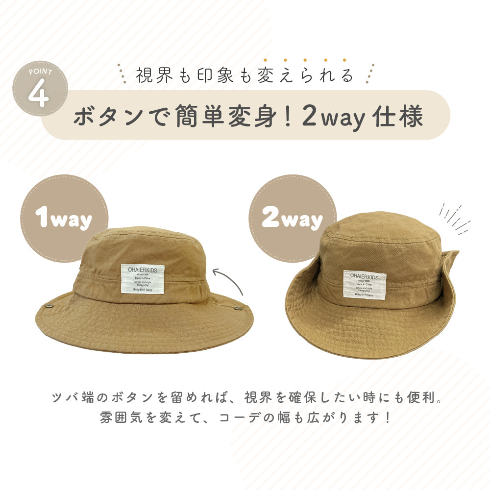 バケットハット