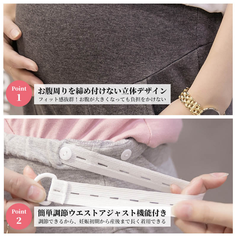 マタニティスウェットパンツ