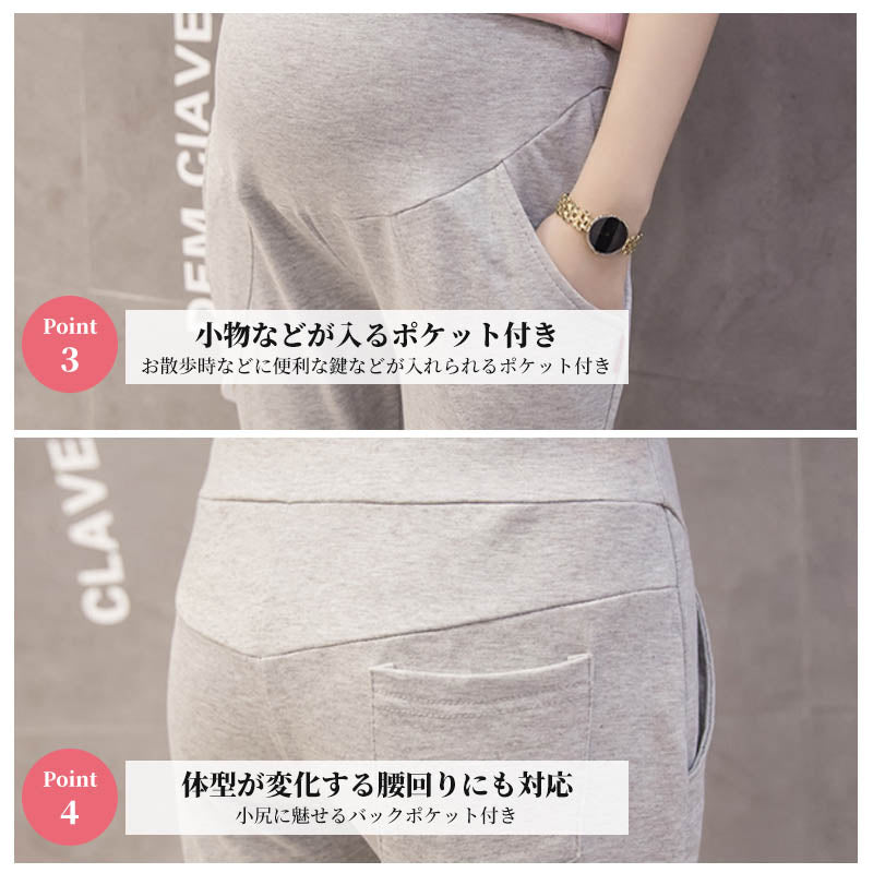マタニティスウェットパンツ