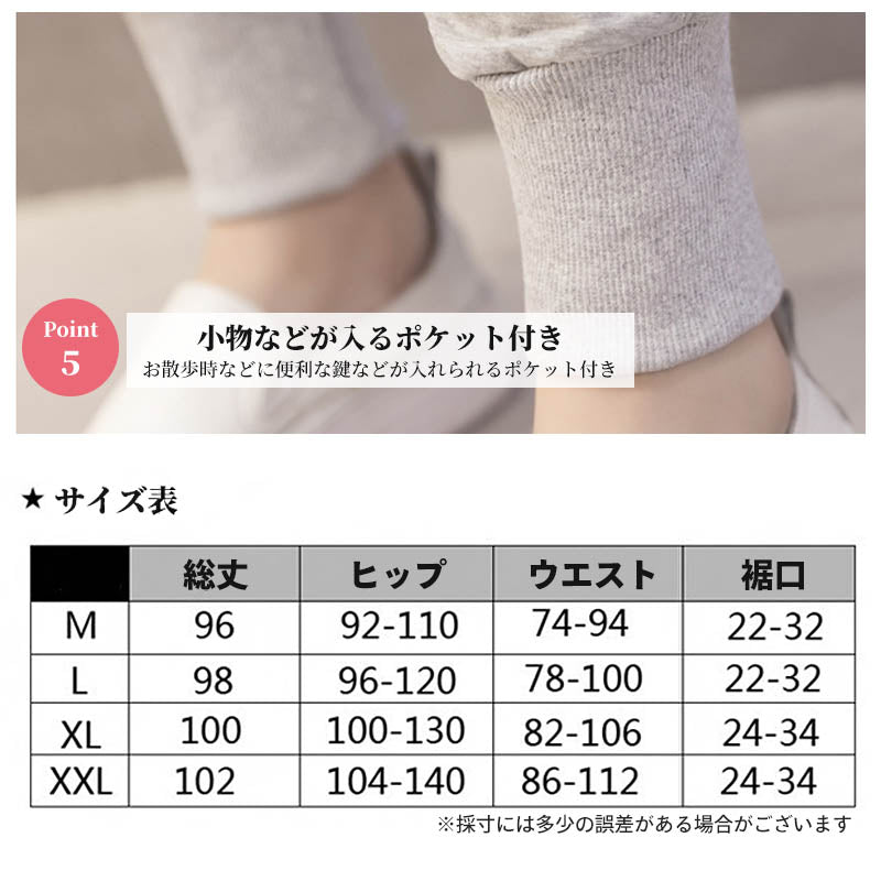 マタニティスウェットパンツ