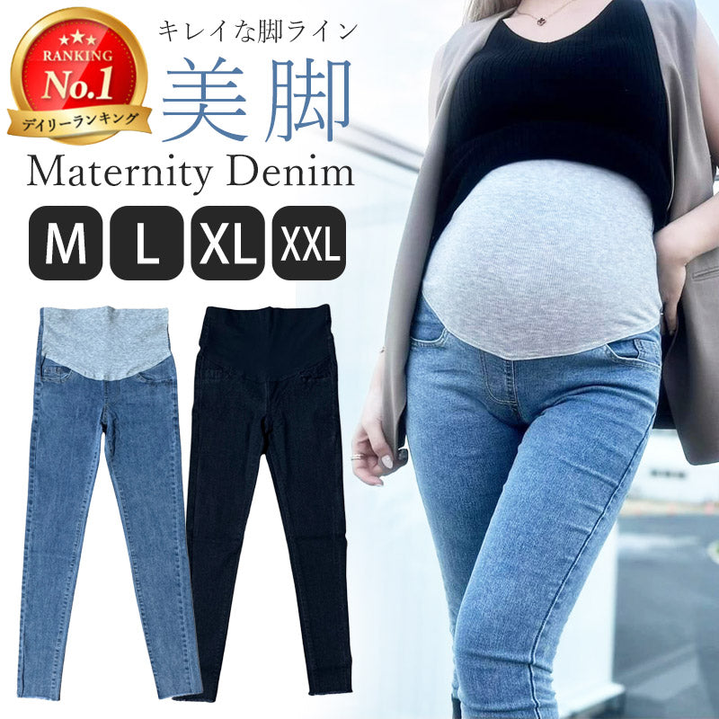 9分丈マタニティデニムパンツ