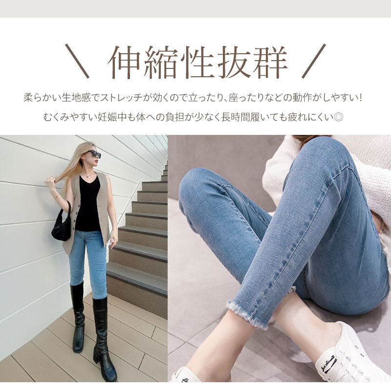 9分丈マタニティデニムパンツ