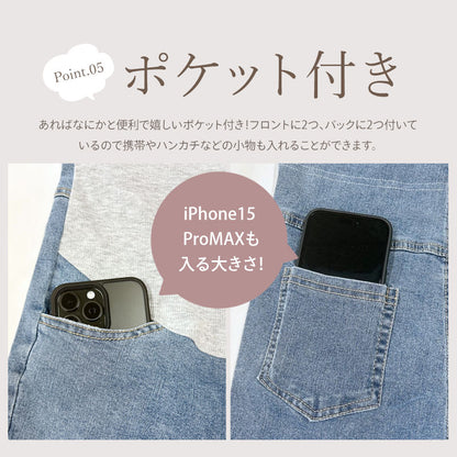 9分丈マタニティデニムパンツ