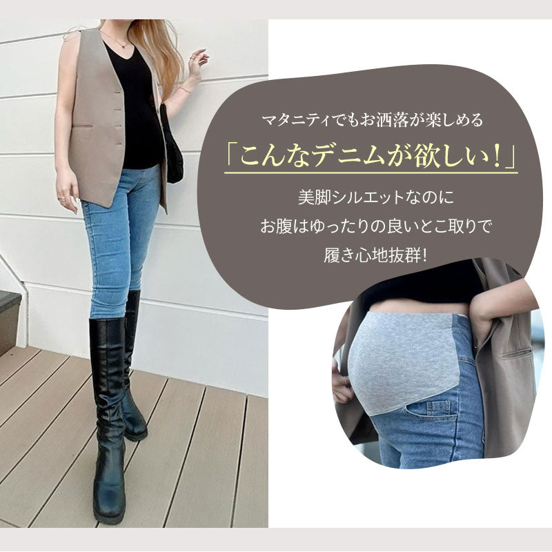9分丈マタニティデニムパンツ