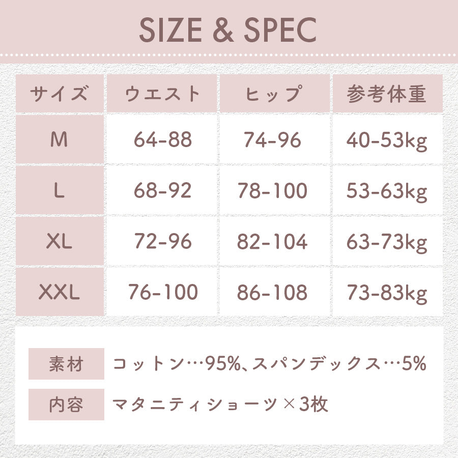 マタニティショーツV字クロス3枚セット