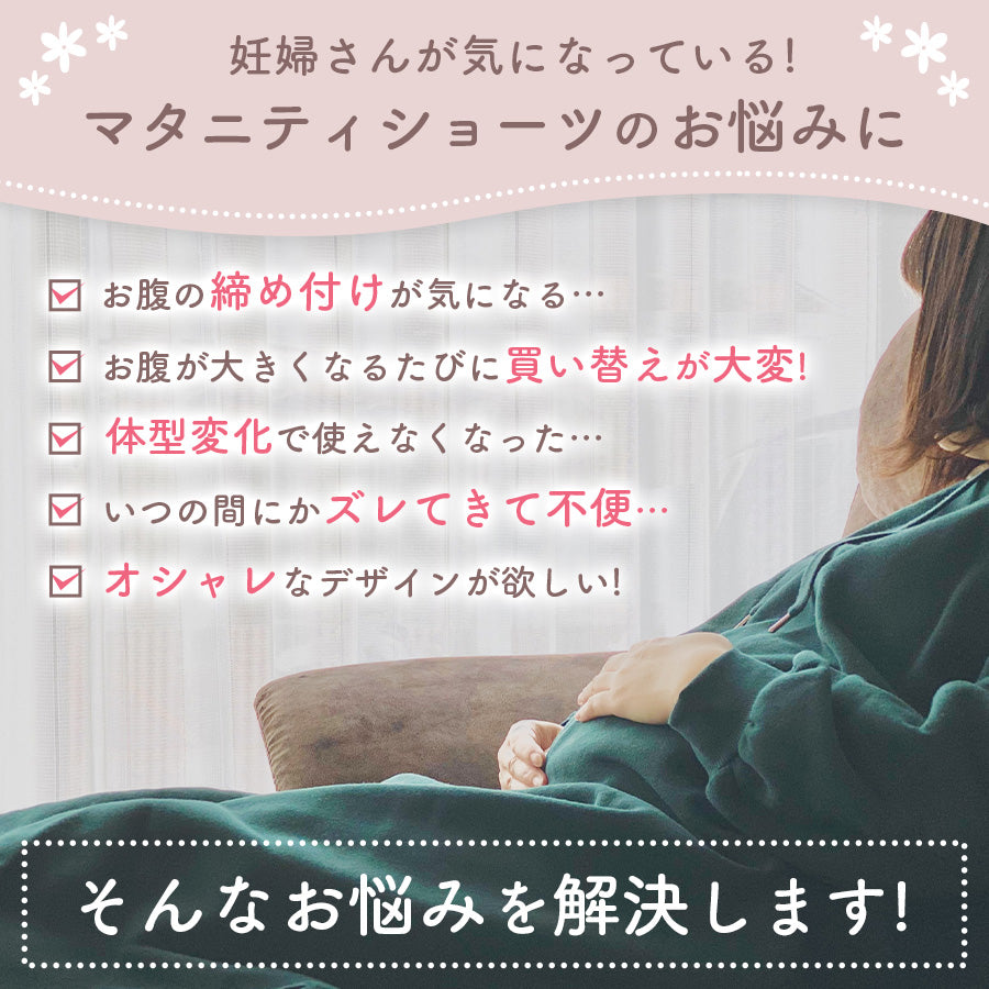 マタニティショーツV字クロス3枚セット