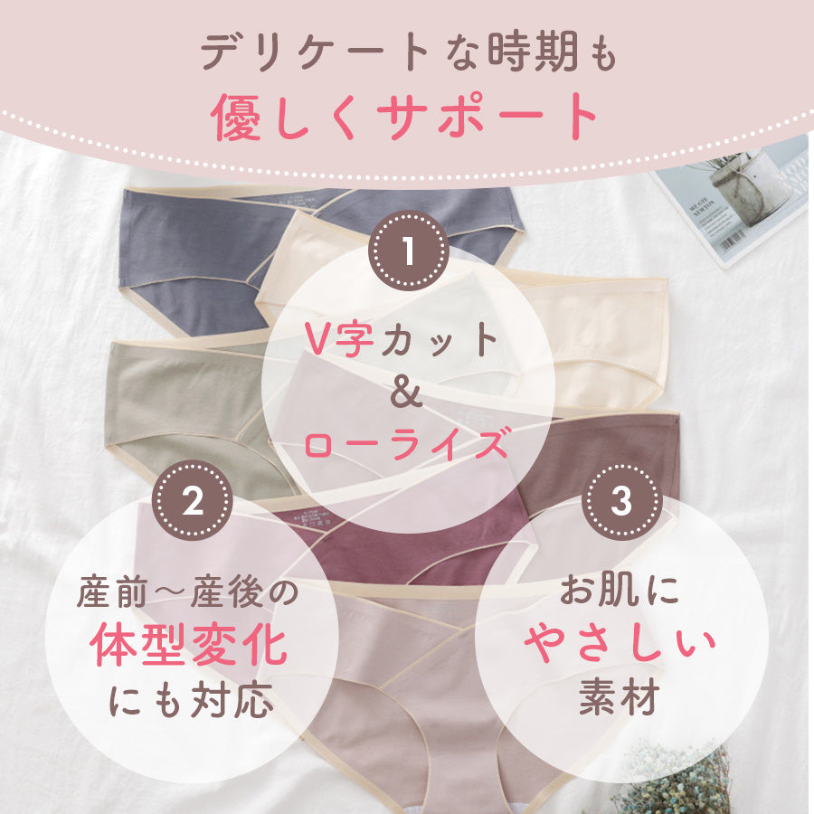 マタニティショーツV字クロス3枚セット