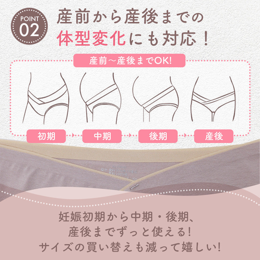 マタニティショーツV字クロス3枚セット