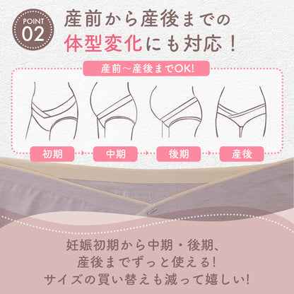 マタニティショーツV字クロス3枚セット