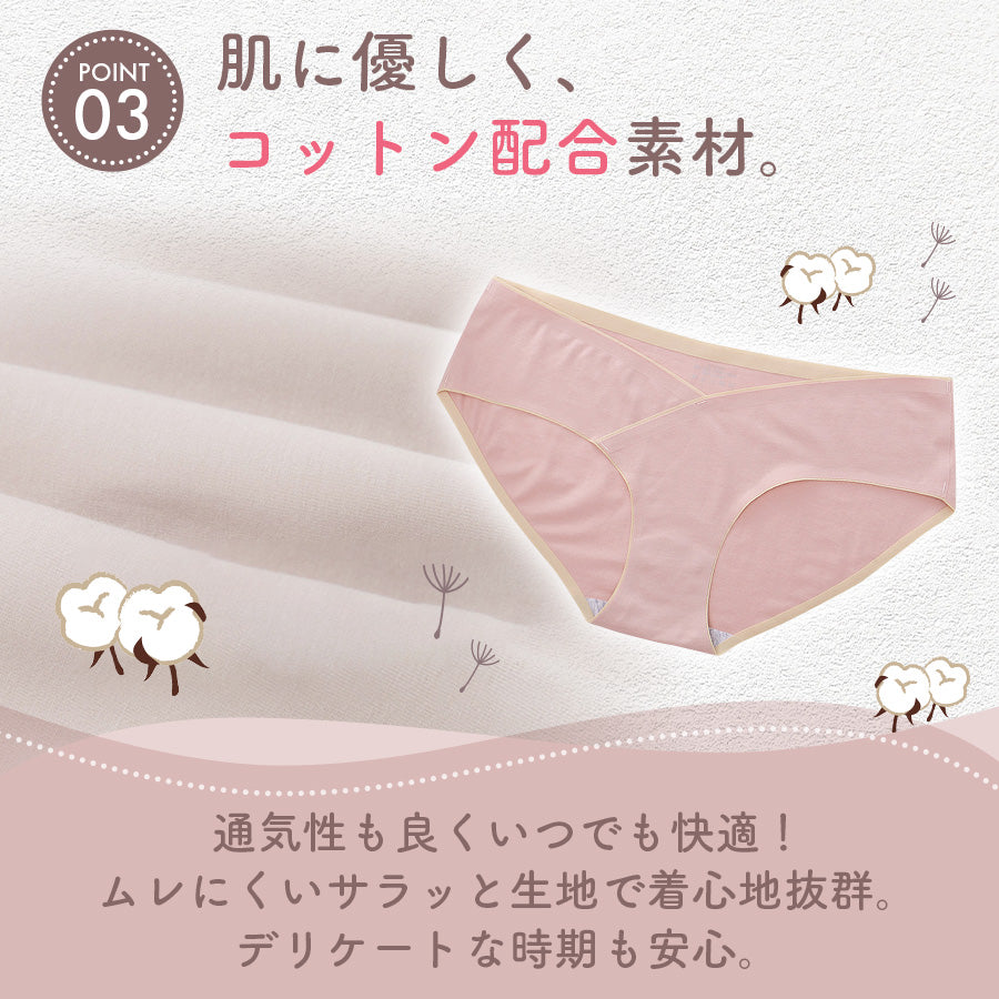 マタニティショーツV字クロス3枚セット