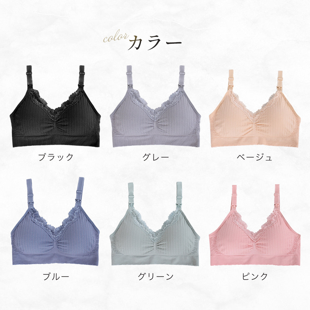 前開き肩ストラップ授乳ブラ