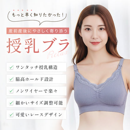 前開き肩ストラップ授乳ブラ