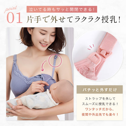 前開き肩ストラップ授乳ブラ