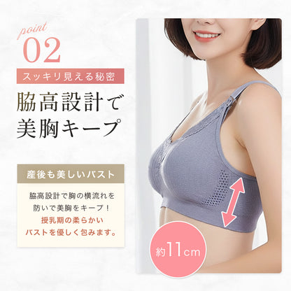 前開き肩ストラップ授乳ブラ