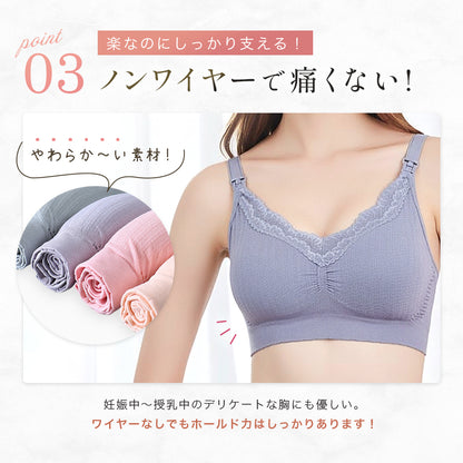 前開き肩ストラップ授乳ブラ